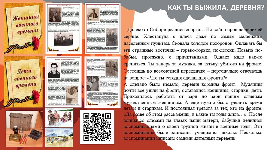 «Эхо войны»